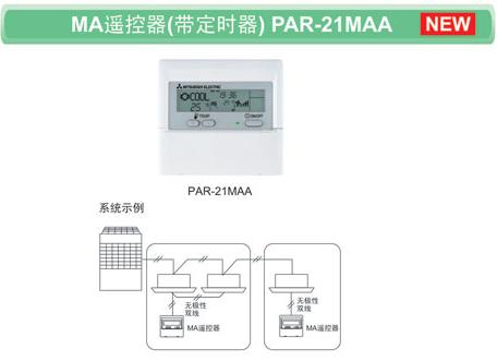 MAң(ʱ)PAR-21MAA