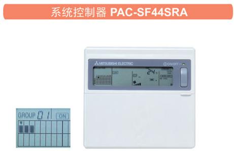 ϵͳPAC-SF44SRA